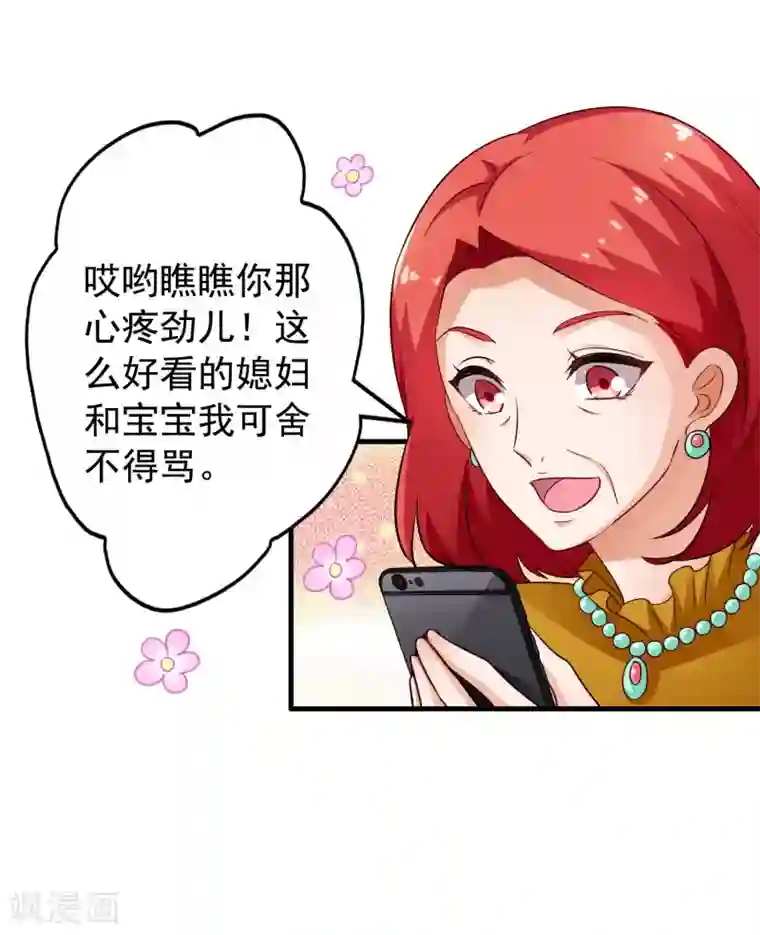 谋心游戏第84话 叫什么阿姨快叫妈