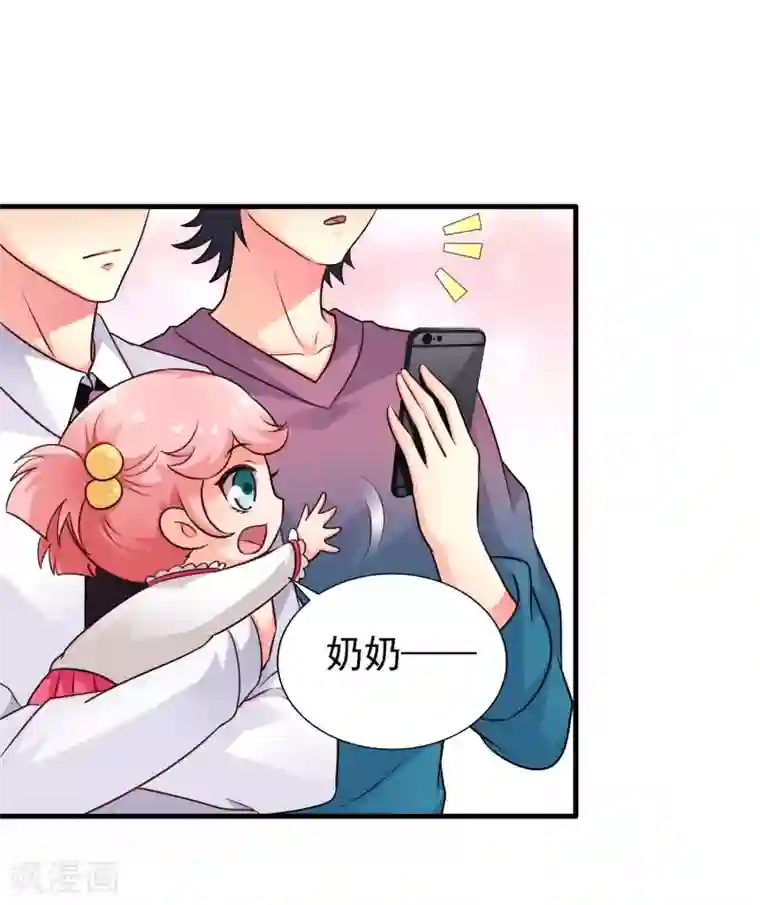 谋心游戏第84话 叫什么阿姨快叫妈