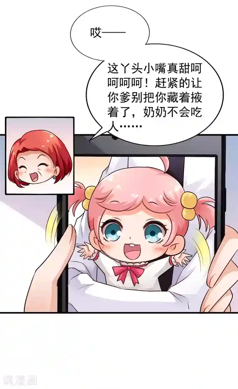 谋心游戏第84话 叫什么阿姨快叫妈