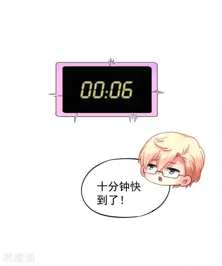 谋心游戏第84话 叫什么阿姨快叫妈