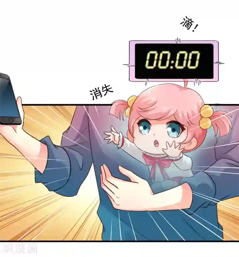 谋心游戏第84话 叫什么阿姨快叫妈