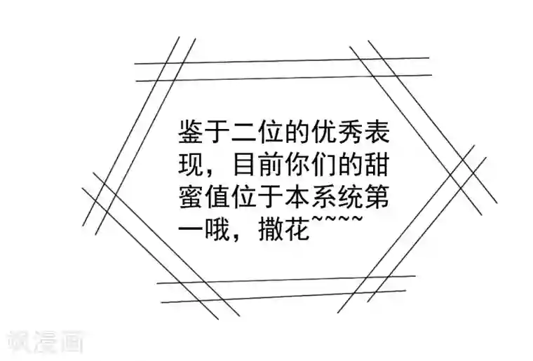 谋心游戏第84话 叫什么阿姨快叫妈