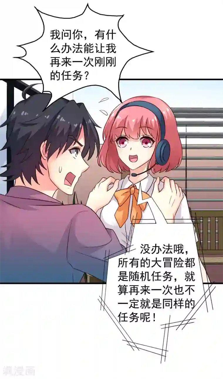 谋心游戏第84话 叫什么阿姨快叫妈