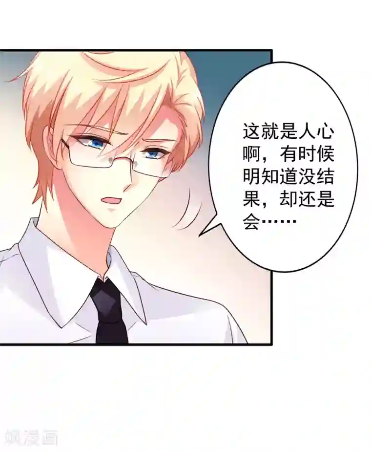 谋心游戏第84话 叫什么阿姨快叫妈