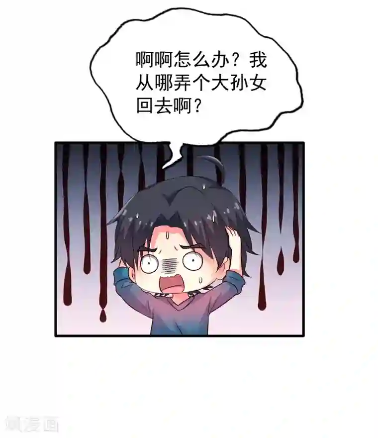 谋心游戏第84话 叫什么阿姨快叫妈