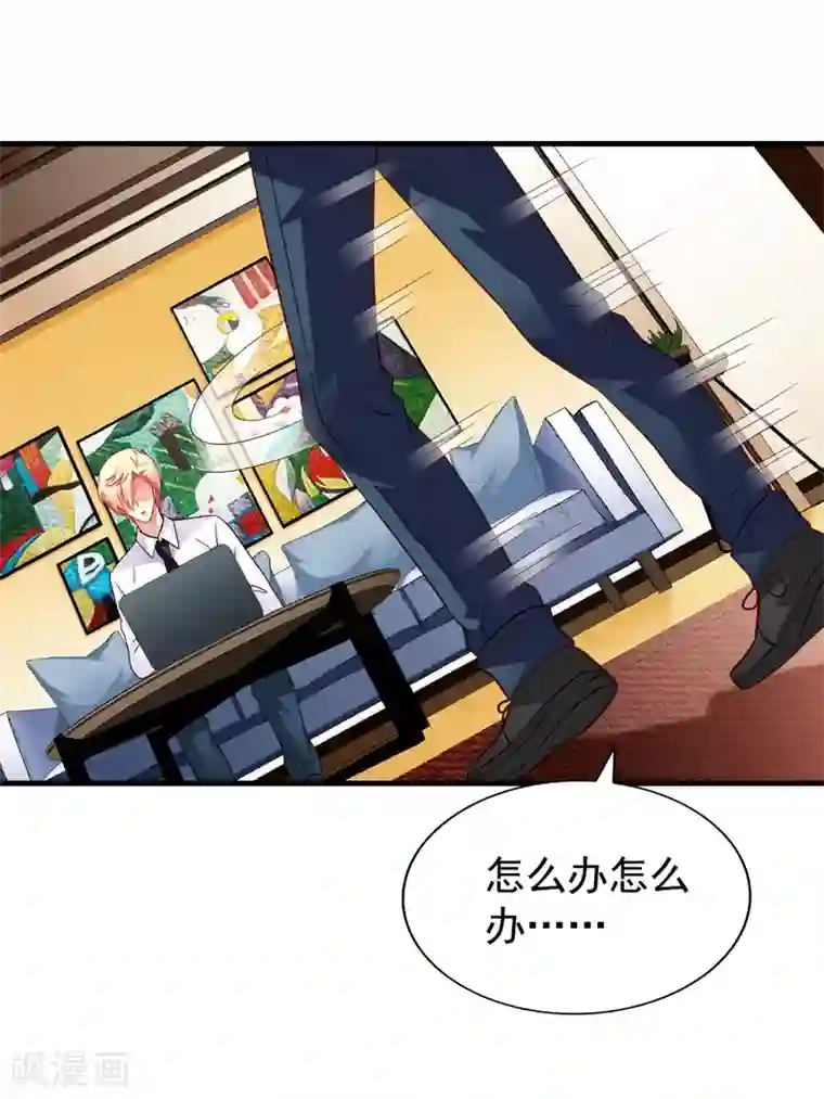 谋心游戏第84话 叫什么阿姨快叫妈