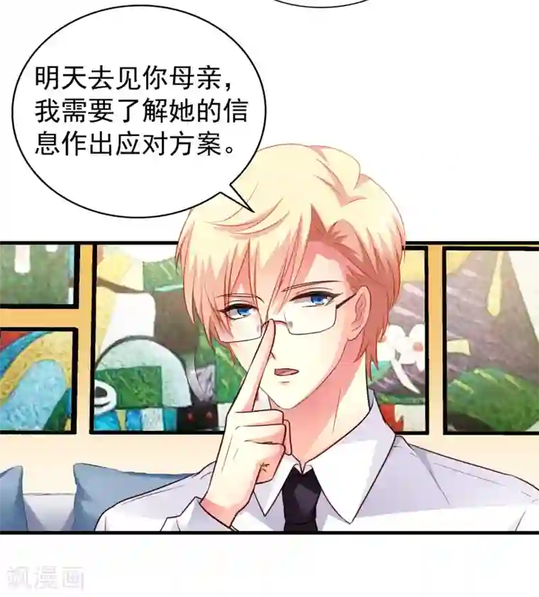 谋心游戏第84话 叫什么阿姨快叫妈