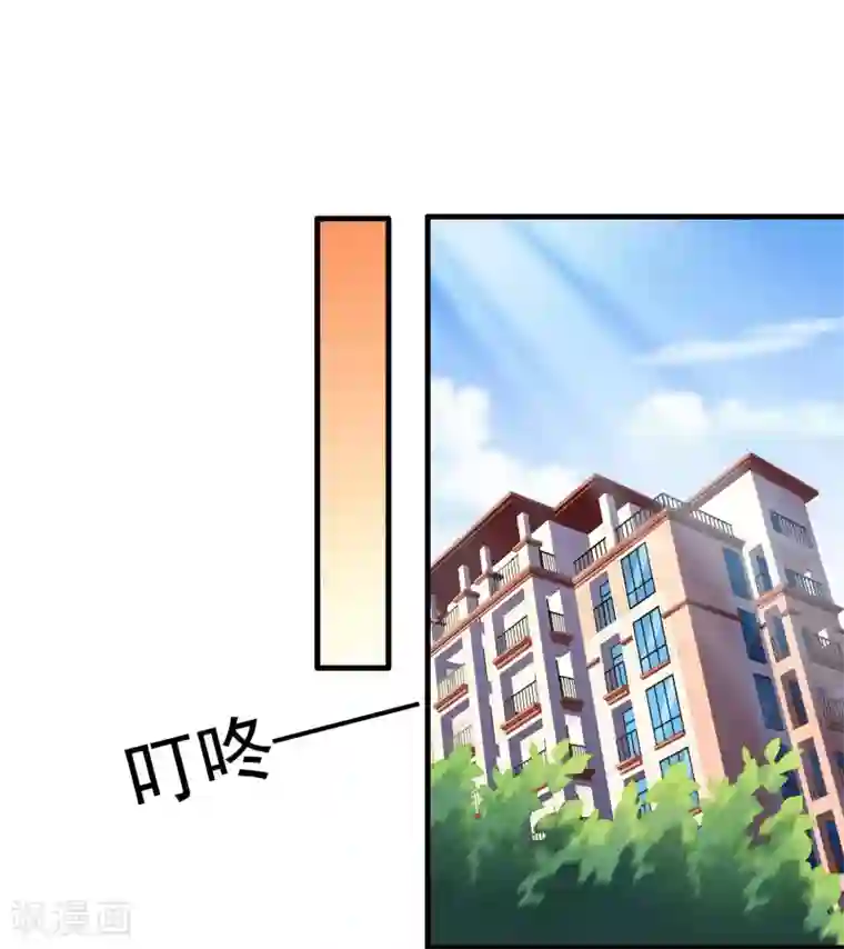 谋心游戏第84话 叫什么阿姨快叫妈