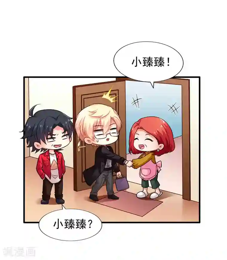 谋心游戏第84话 叫什么阿姨快叫妈