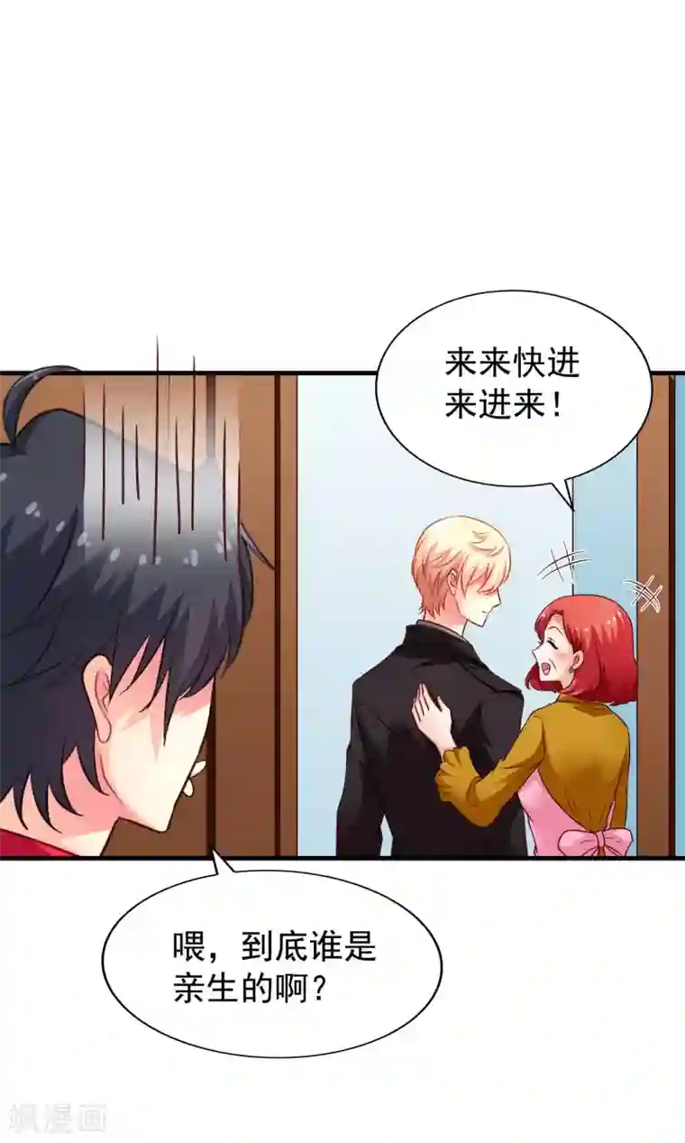 谋心游戏第84话 叫什么阿姨快叫妈