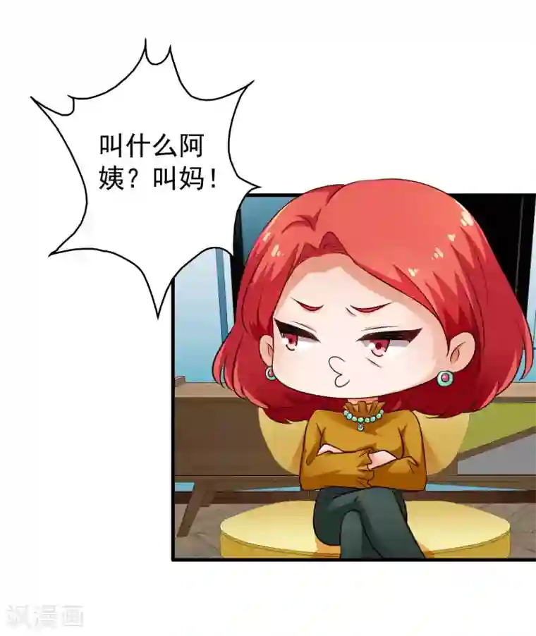 谋心游戏第84话 叫什么阿姨快叫妈