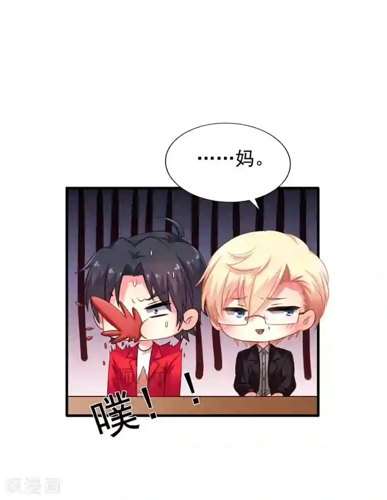 谋心游戏第84话 叫什么阿姨快叫妈