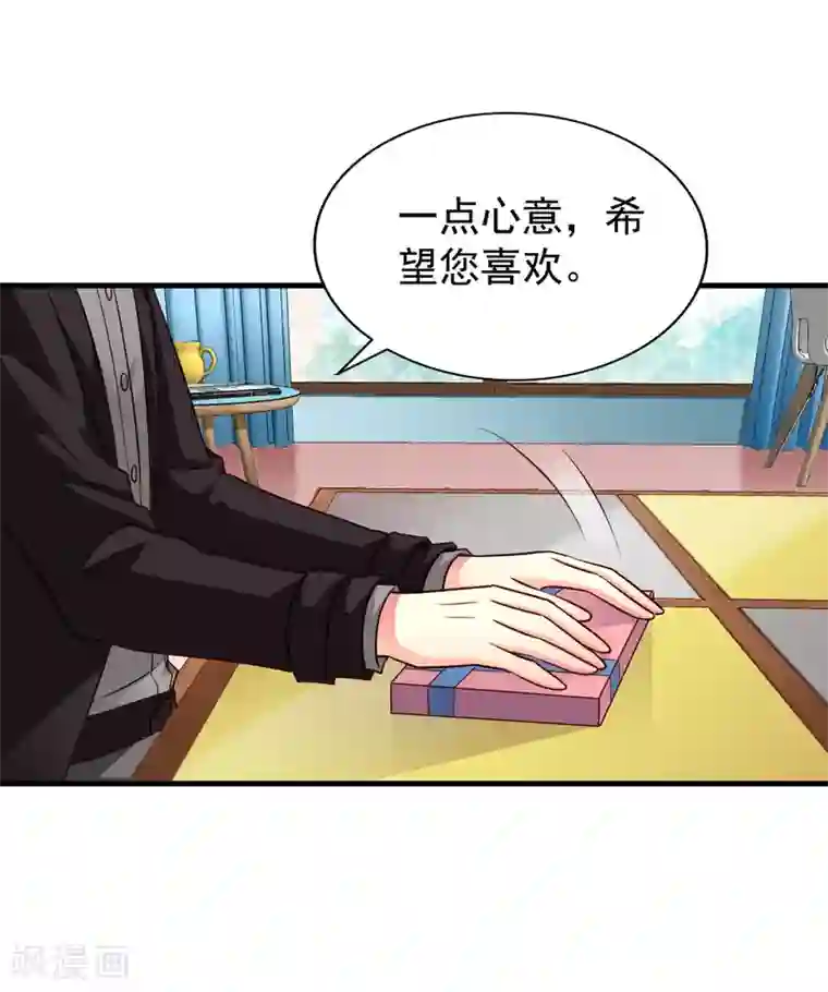 谋心游戏第84话 叫什么阿姨快叫妈