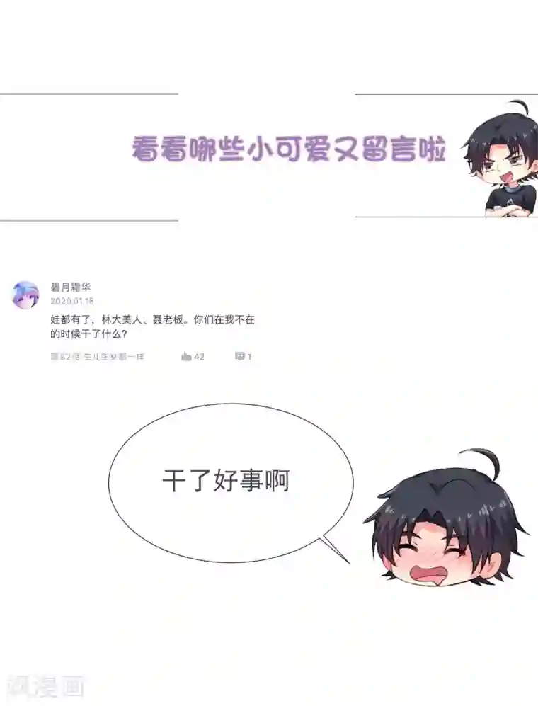 谋心游戏第84话 叫什么阿姨快叫妈