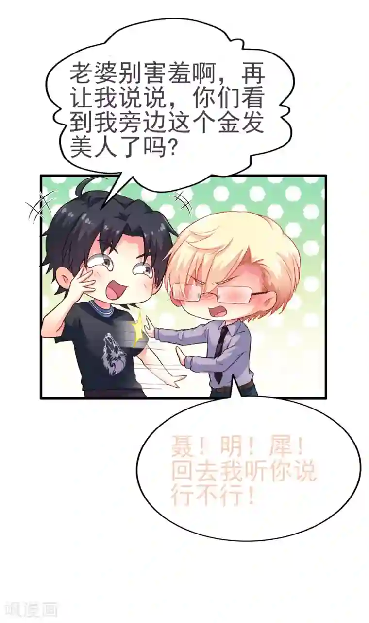 谋心游戏第84话 叫什么阿姨快叫妈