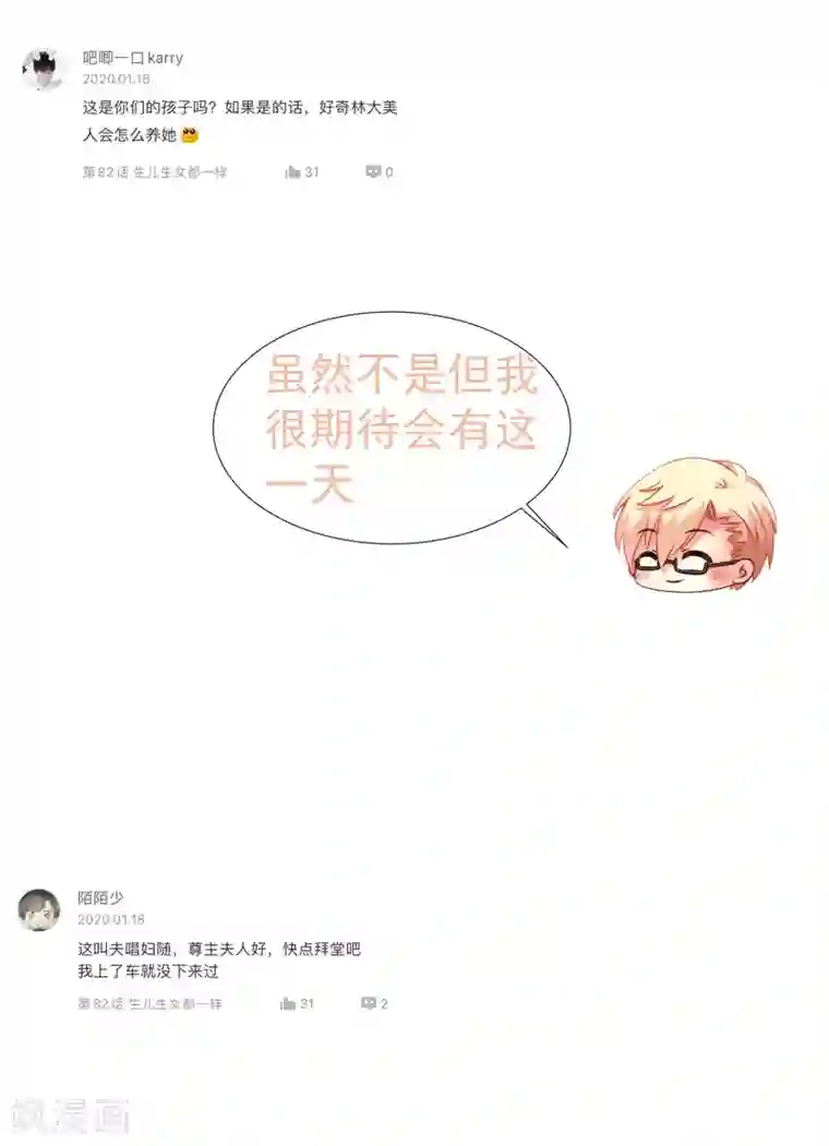 谋心游戏第84话 叫什么阿姨快叫妈