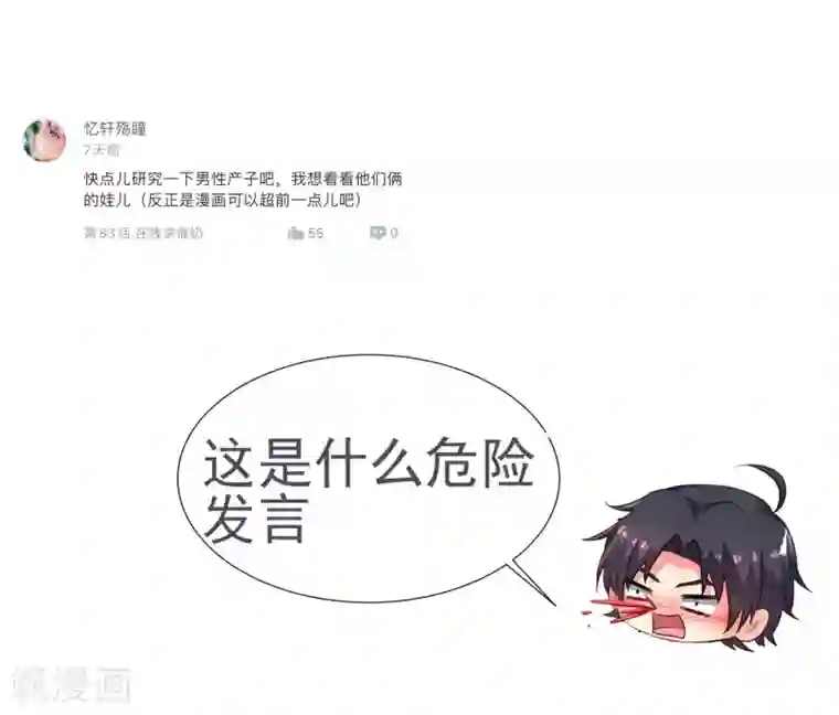 谋心游戏第84话 叫什么阿姨快叫妈