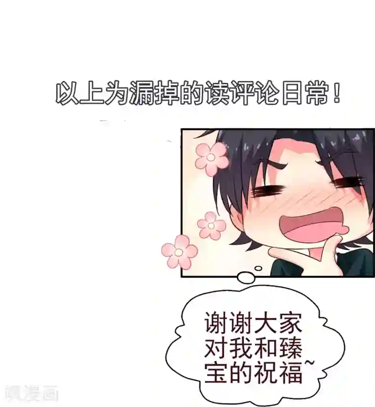 谋心游戏第84话 叫什么阿姨快叫妈
