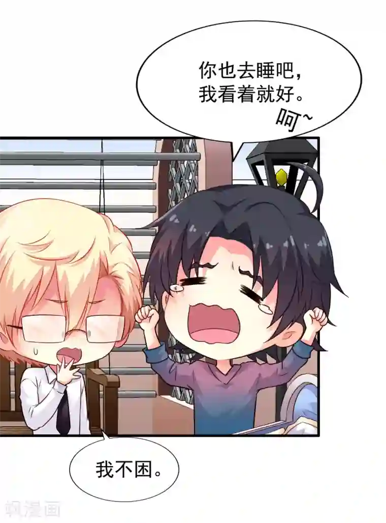 谋心游戏第84话 叫什么阿姨快叫妈