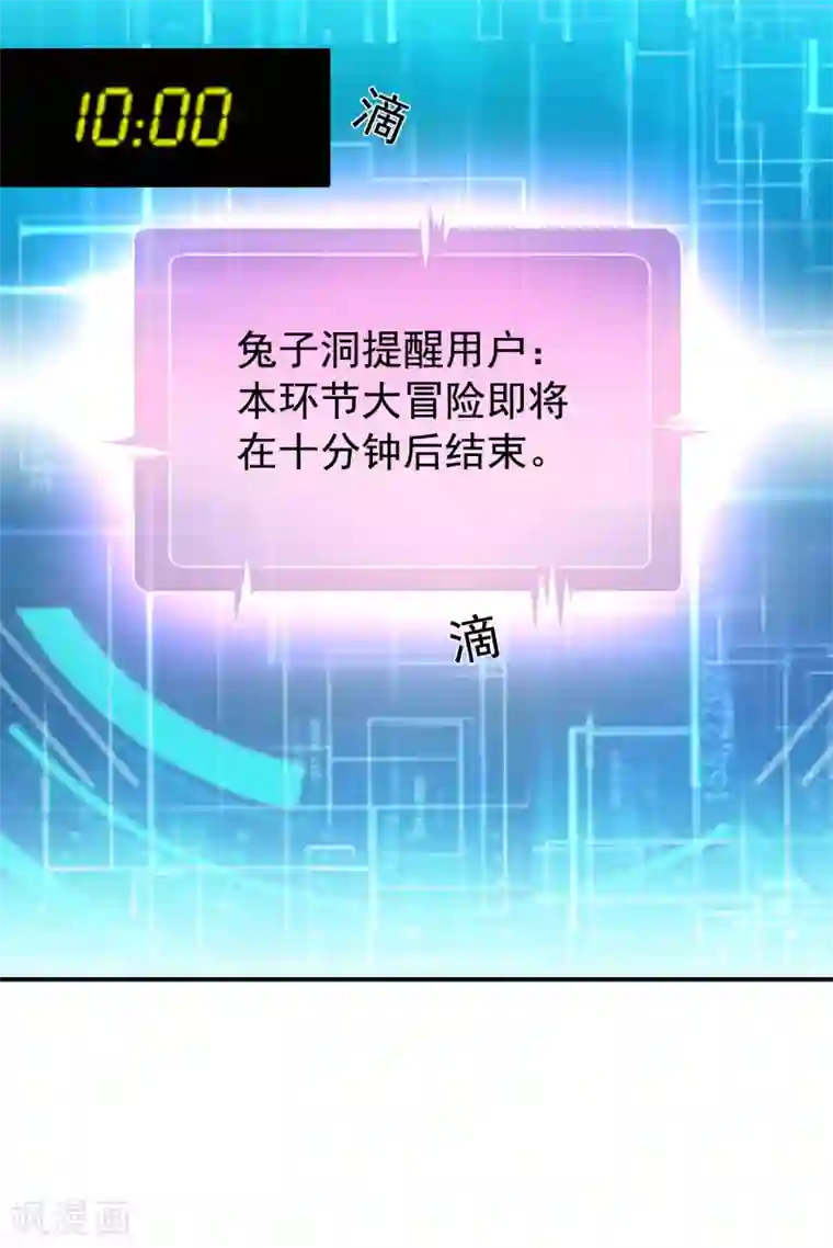 谋心游戏第84话 叫什么阿姨快叫妈