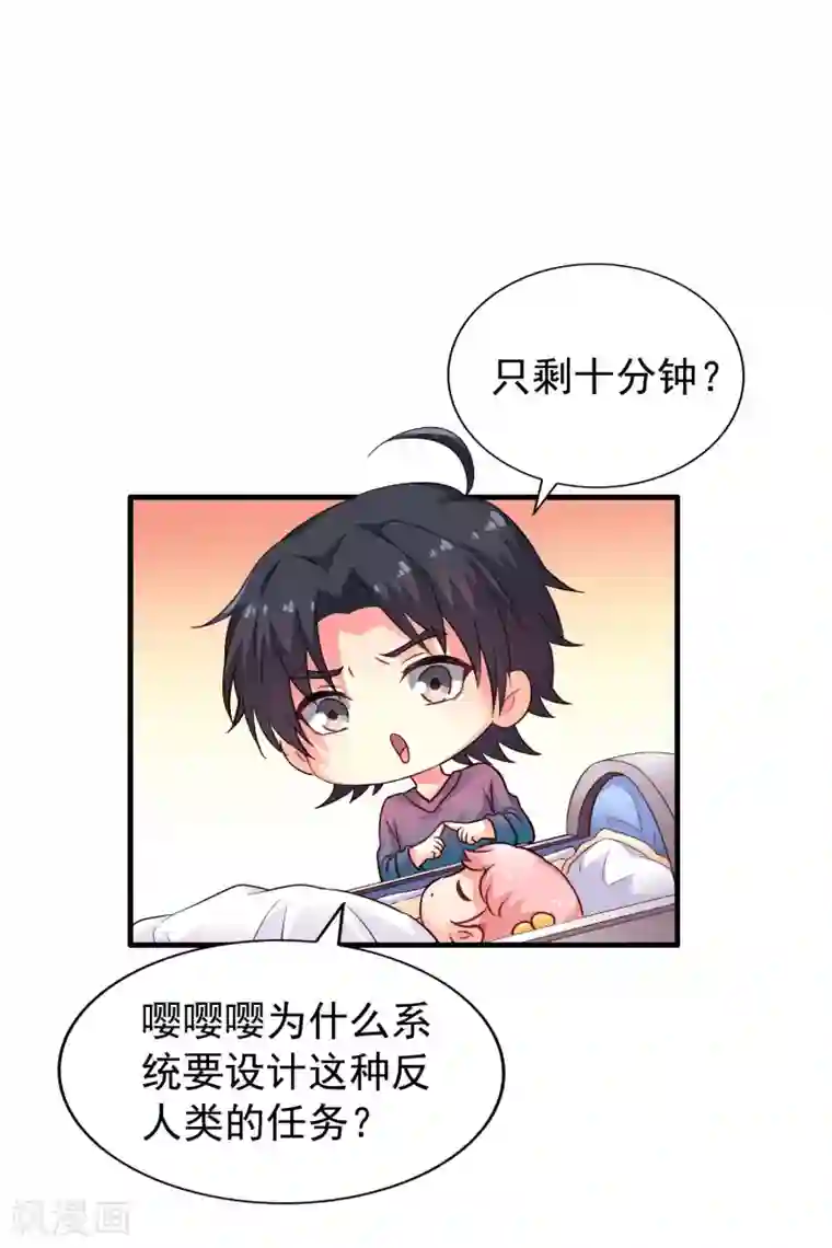 谋心游戏第84话 叫什么阿姨快叫妈