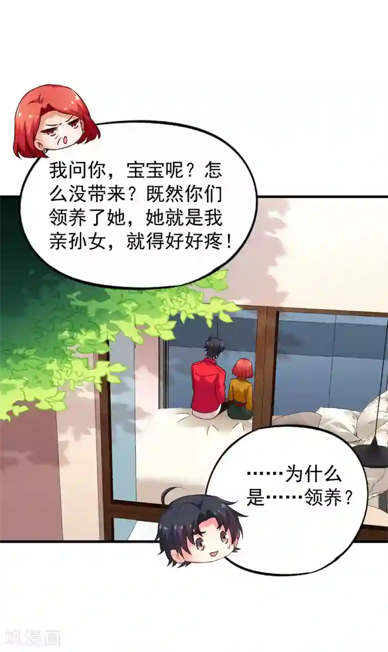 谋心游戏第85话 为了林臻我们对决吧！