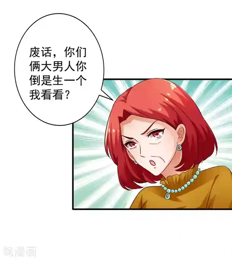 谋心游戏第85话 为了林臻我们对决吧！