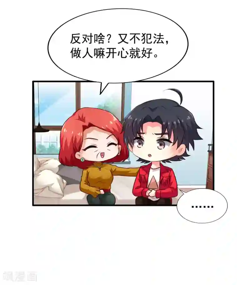 谋心游戏第85话 为了林臻我们对决吧！