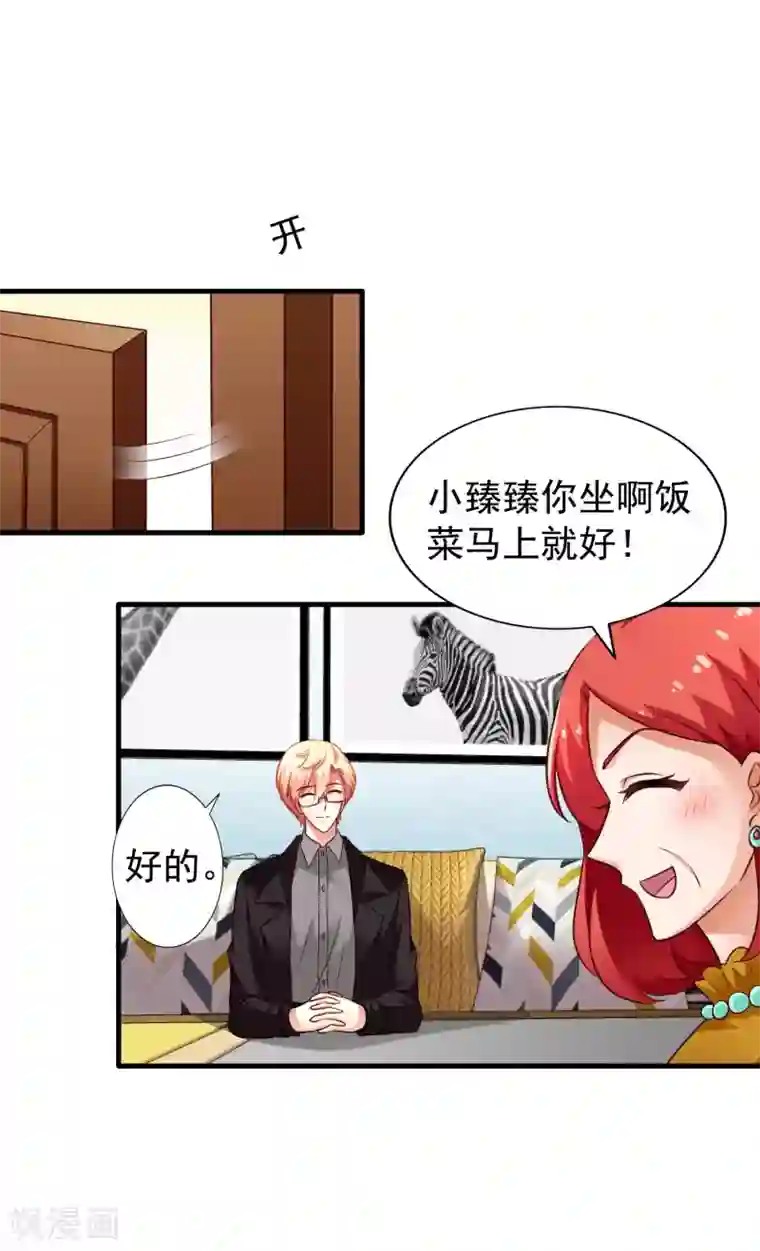 谋心游戏第85话 为了林臻我们对决吧！