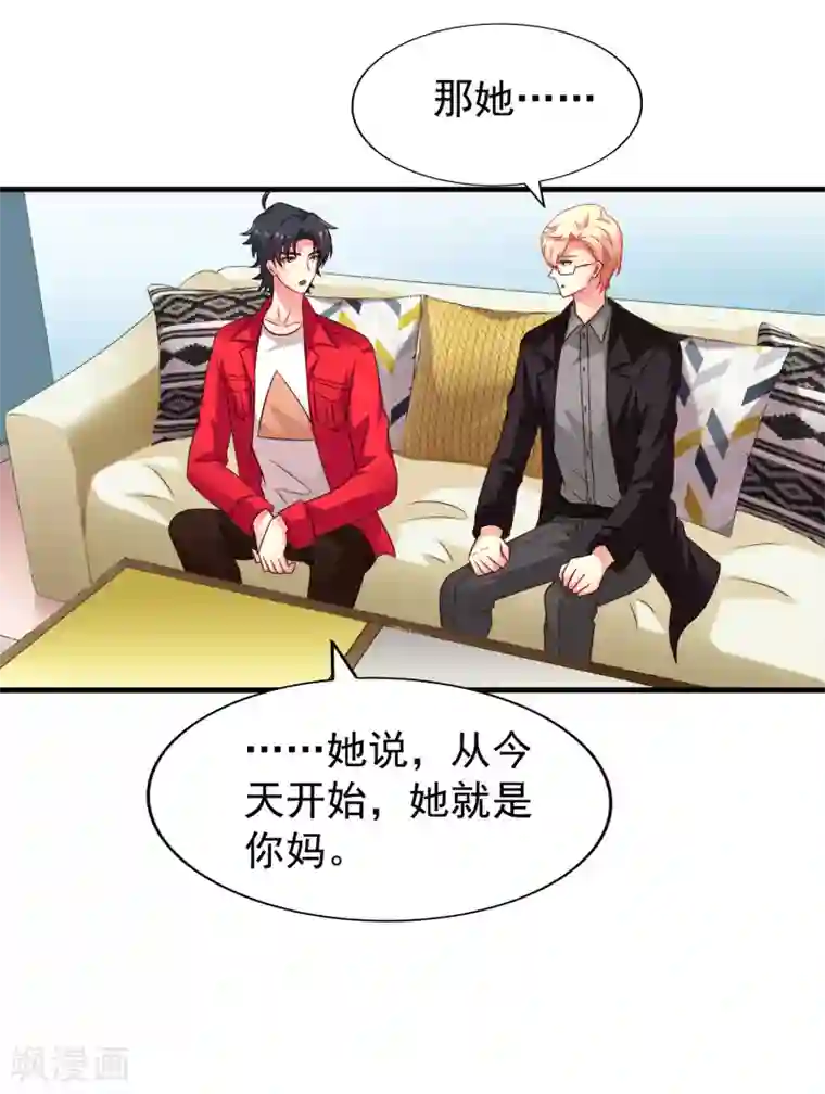 谋心游戏第85话 为了林臻我们对决吧！