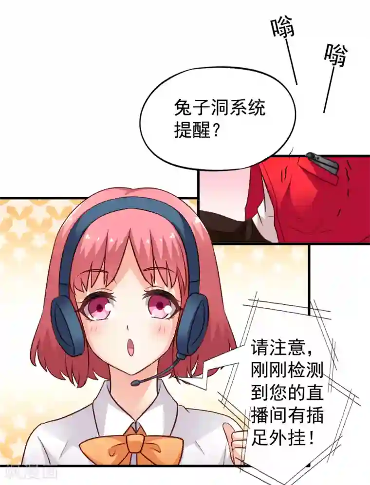 谋心游戏第85话 为了林臻我们对决吧！