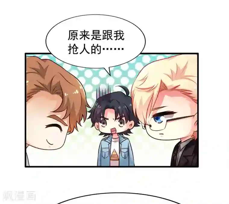 谋心游戏第85话 为了林臻我们对决吧！