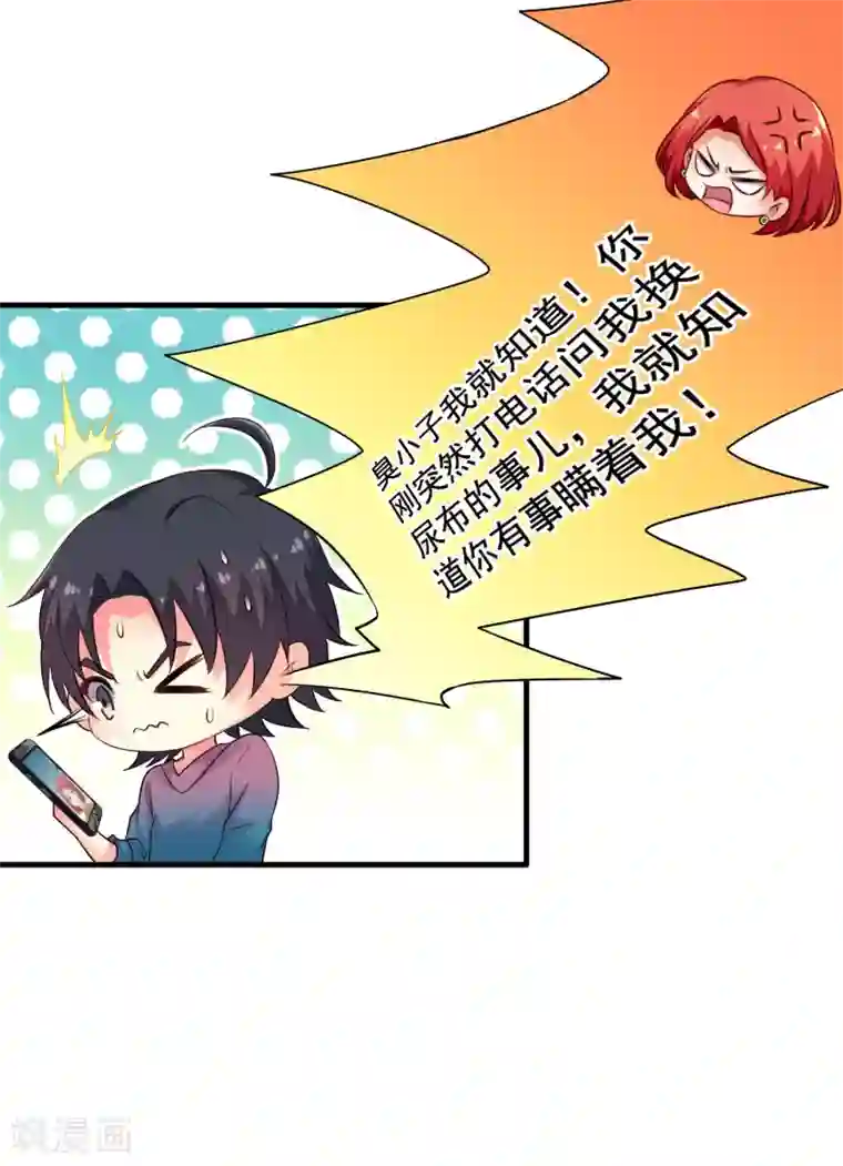 谋心游戏第85话 为了林臻我们对决吧！