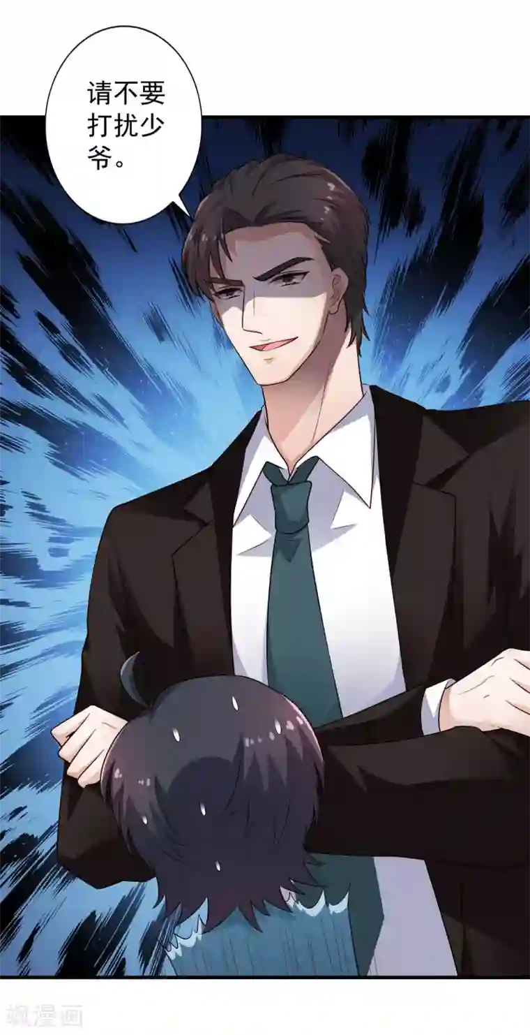 谋心游戏第85话 为了林臻我们对决吧！