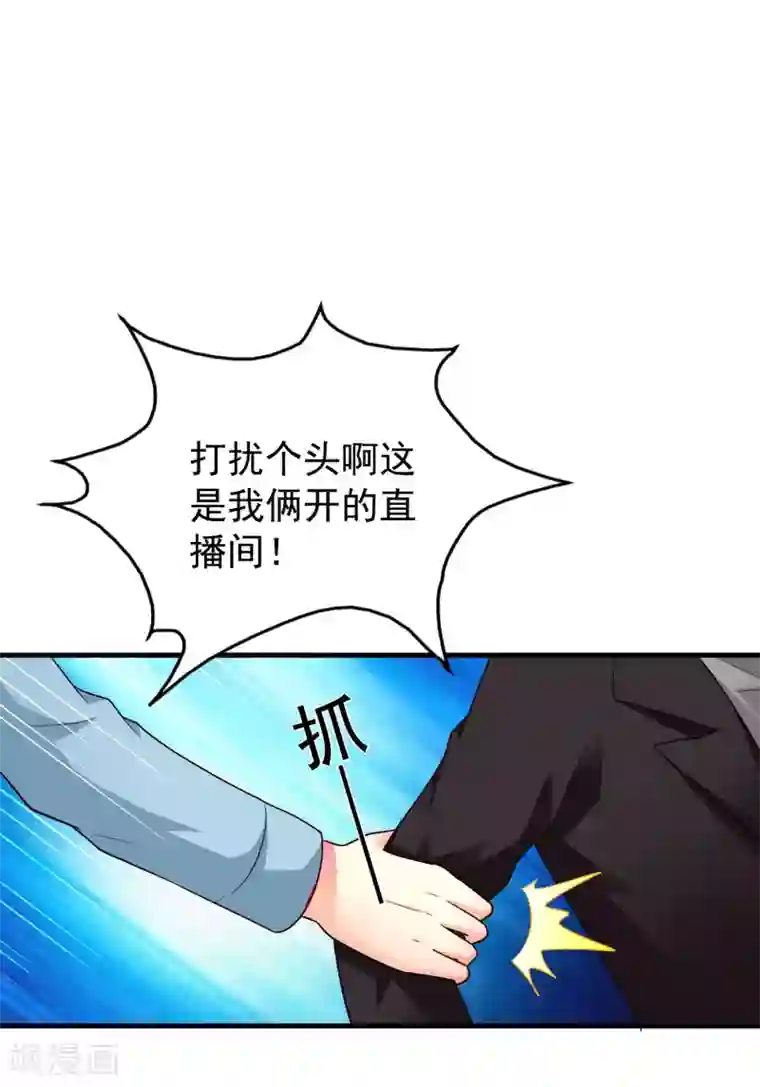 谋心游戏第85话 为了林臻我们对决吧！