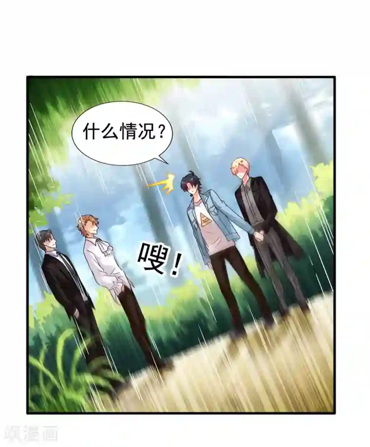 谋心游戏第85话 为了林臻我们对决吧！