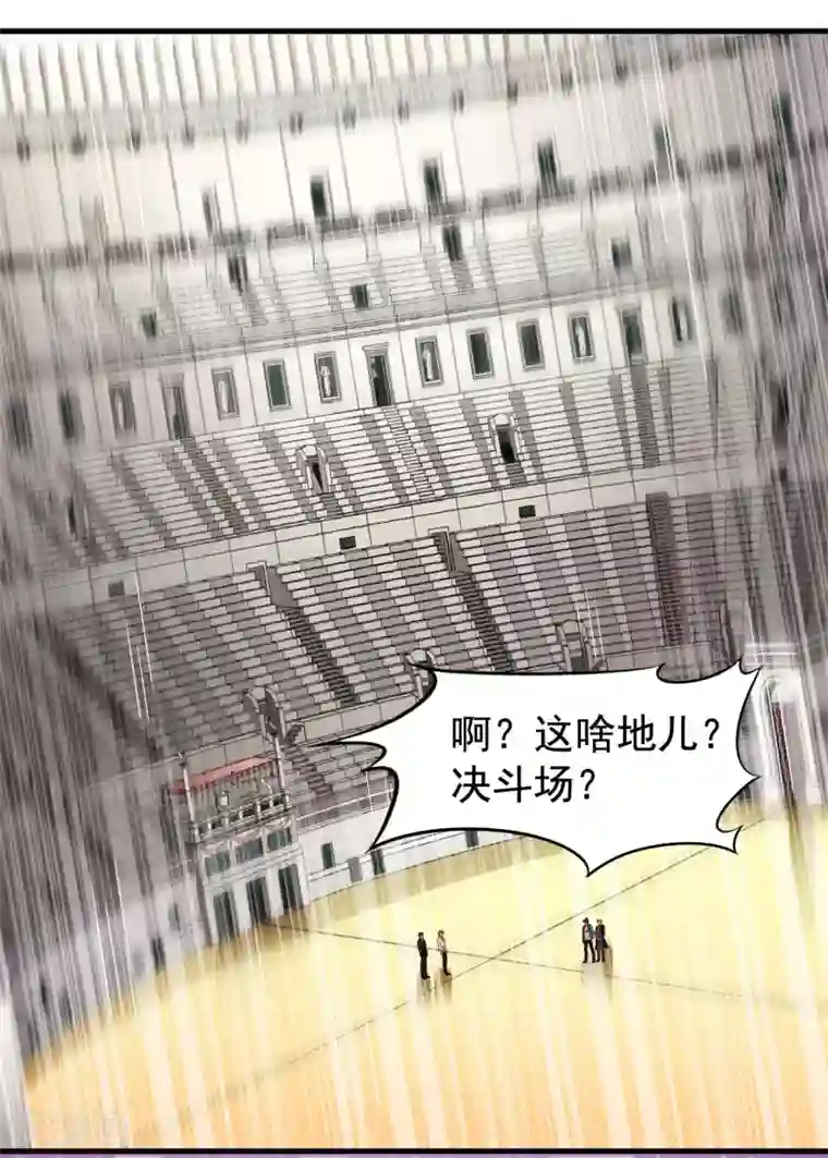 谋心游戏第85话 为了林臻我们对决吧！