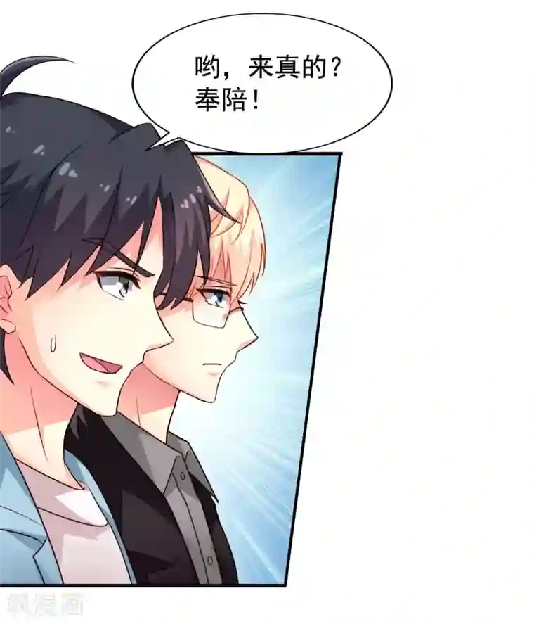 谋心游戏第85话 为了林臻我们对决吧！