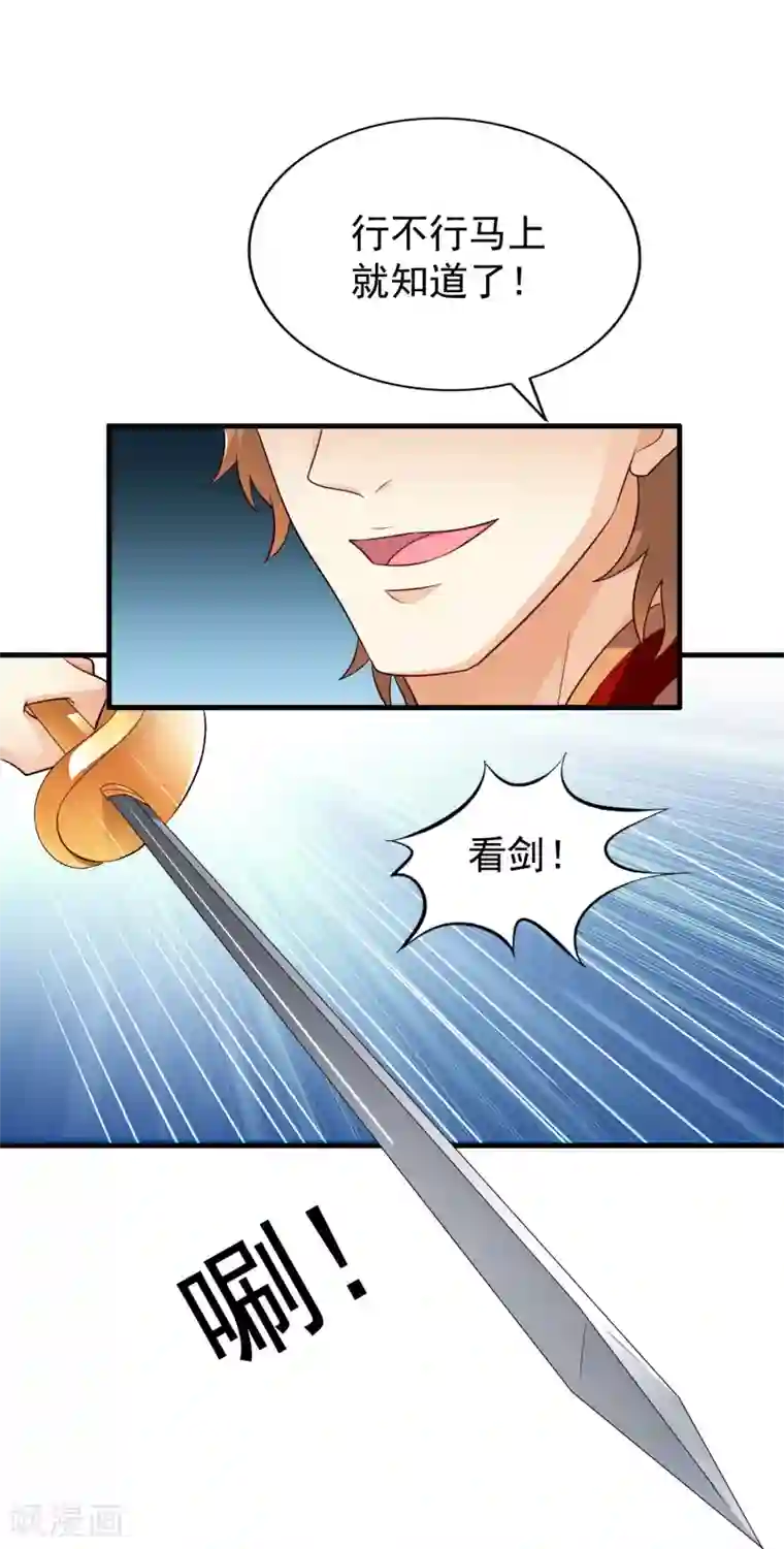 谋心游戏第85话 为了林臻我们对决吧！