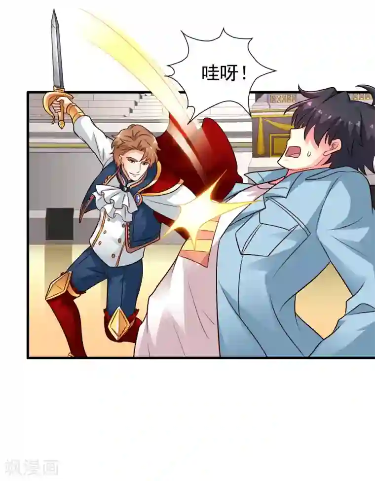 谋心游戏第85话 为了林臻我们对决吧！