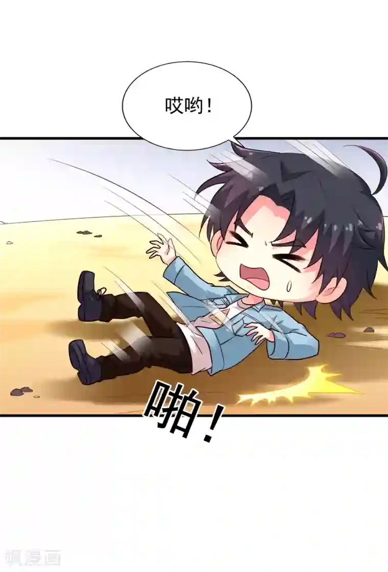 谋心游戏第85话 为了林臻我们对决吧！