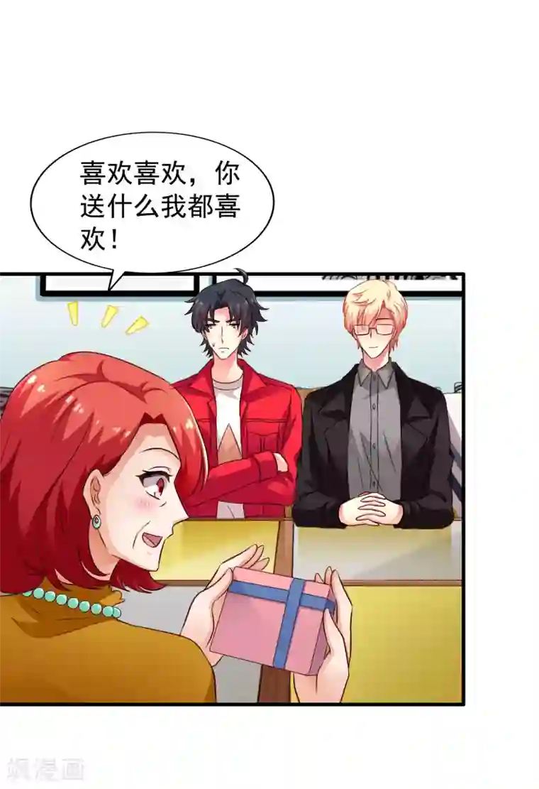 谋心游戏第85话 为了林臻我们对决吧！