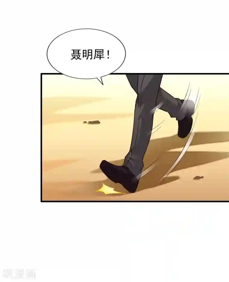 谋心游戏第85话 为了林臻我们对决吧！