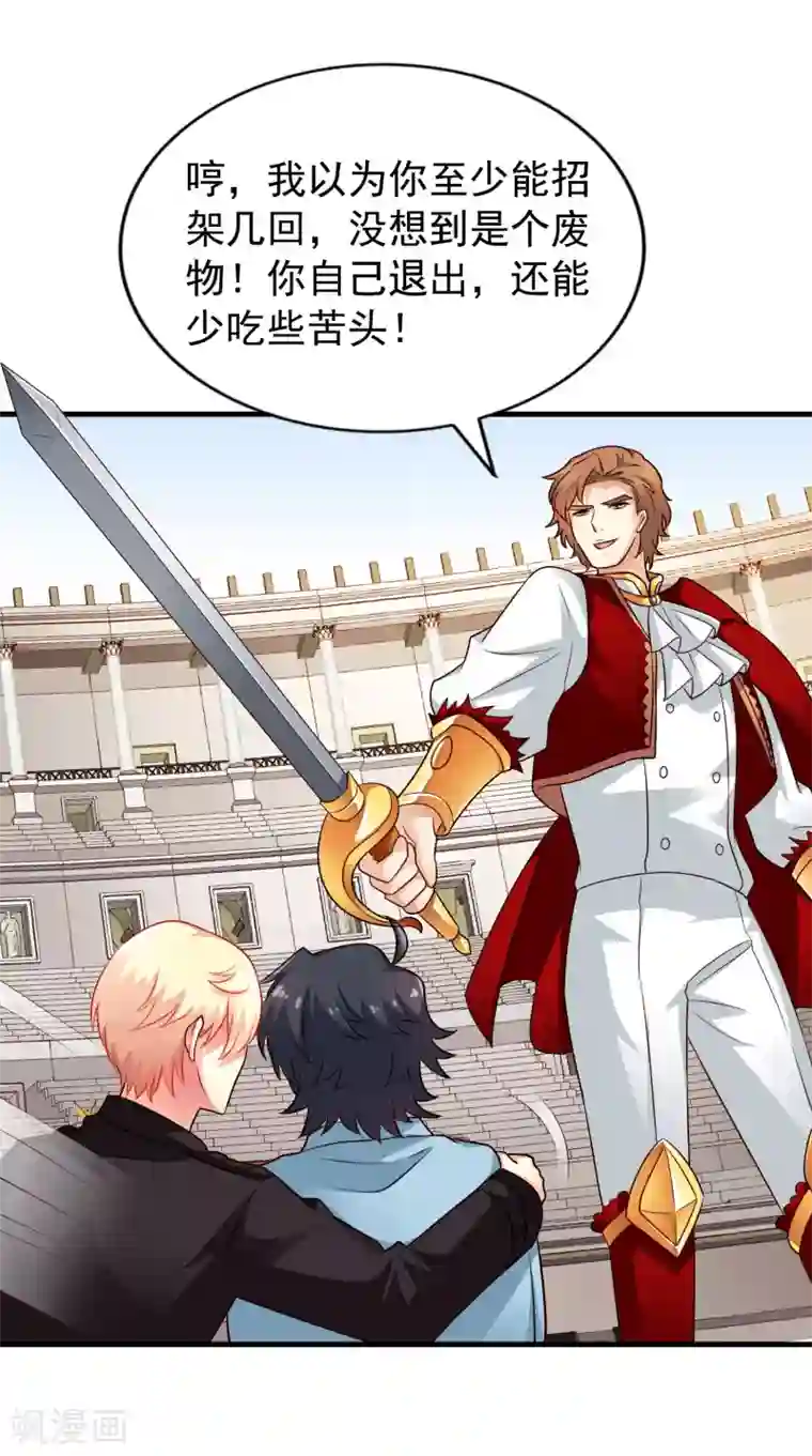 谋心游戏第85话 为了林臻我们对决吧！