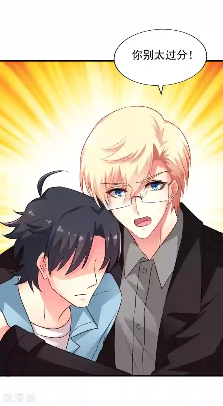 谋心游戏第85话 为了林臻我们对决吧！