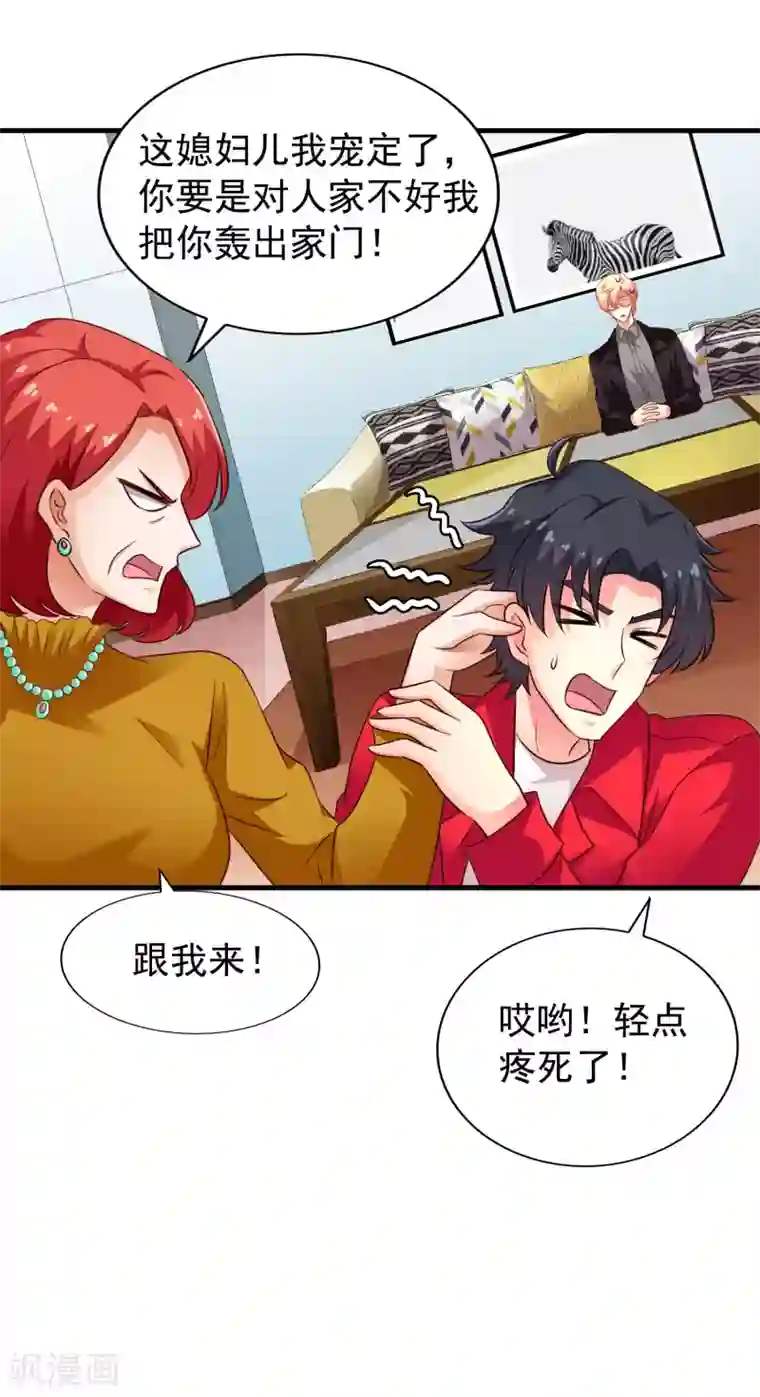 谋心游戏第85话 为了林臻我们对决吧！