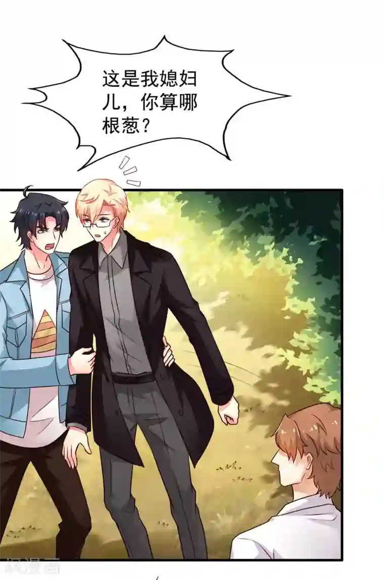 谋心游戏第86话 追林美人的正确姿势！