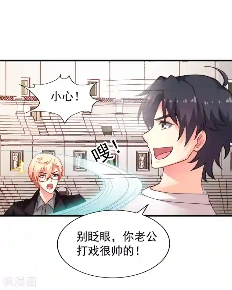 谋心游戏第86话 追林美人的正确姿势！