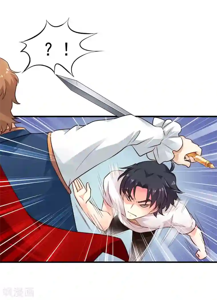 谋心游戏第86话 追林美人的正确姿势！