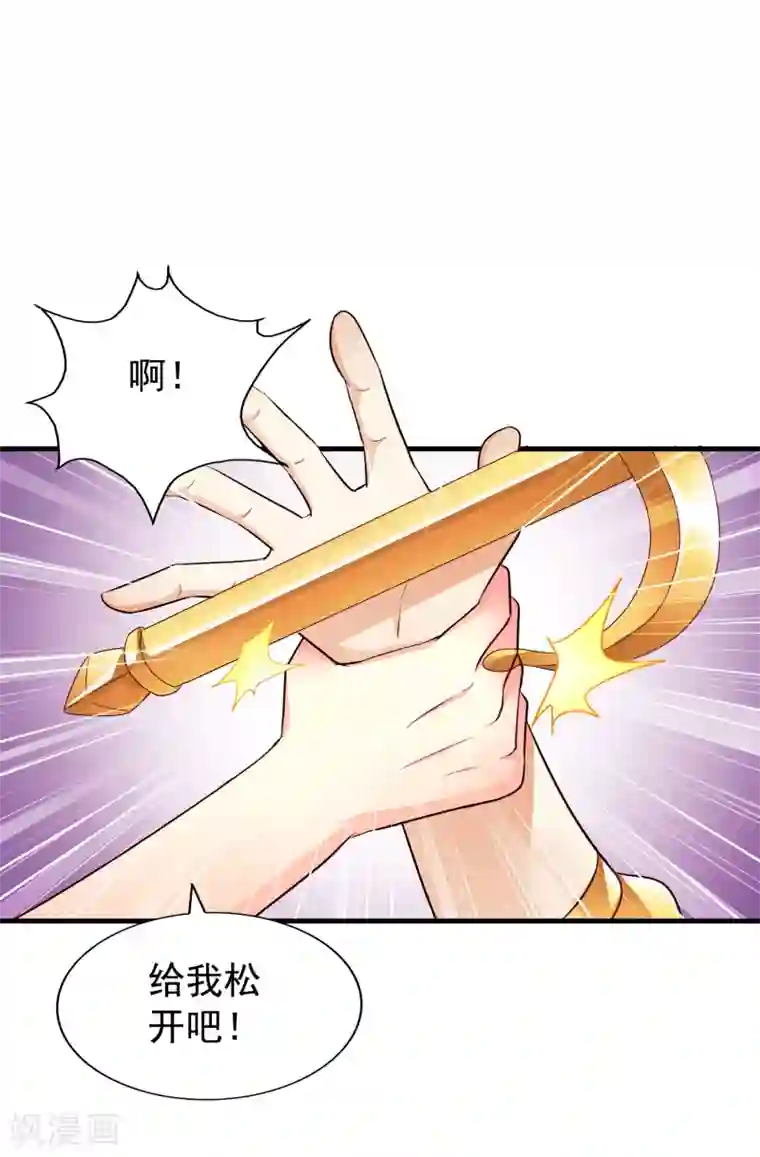 谋心游戏第86话 追林美人的正确姿势！